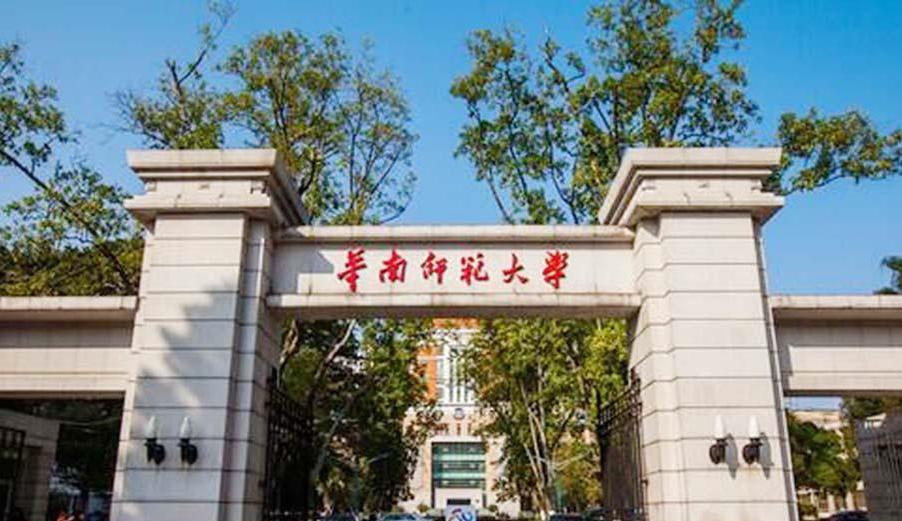 华南师范大学（石牌校区）